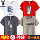 Playboy summer short-sleeved T-shirt for men pure cotton loose large size round neck trendy student sports and casual half-sleeved 4 pieces 2/4 pieces Coffee LU + mist blue beast + iron gray color K + khaki EK L [Suggested 105-120 Jin [Jin equals 0.5 kg]]