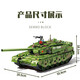 
Senbao Building Blocks China Military Large 99A Main Battle Tank Assembly Building Block Model Ornaments Children's Toys Boys Birthday Gift 705021 Full Remote Control Large 99A Main Battle Tank