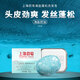 Shanghai Medicated Soap Sea Salt Fluffy Shampoo Soap 60g weakly acidic soap-free plant essence shampoo cleans the scalp