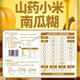 Hongyun Zhou's yam, millet and pumpkin paste 600g ready-to-eat nutritious brewed breakfast meal replacement food sucrose Zhou's yam, millet and pumpkin paste 600g*2 bags