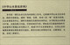中华山水掌故辞典（修订本）97871000**692徐成志商务印书馆