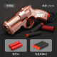 
Qinmanhai short tube shell casting soft bullet launcher children's toy gun S686 shotgun boy soft bullet gun science and education model batch 2061 mini S686 (black sand)