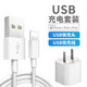 
Chunchun Apple data cable mobile phone charger cable PD fast charging plug 20W for iPhone 14 13 12118Xepcbook [1.0 meters] Apple data cable (2 packs)