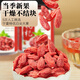 Speziell spezialisiert und ausgezeichnet Wolfberry, Fat Donglai Wolfberry, Ningxia Schwefelfreie authentische Nähre und Gesundheit 250g
