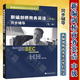 BEC Intermediate Textbook Optionales neues Cambridge Business English Textbook 4. Auflage Neueste Ausgabe 3. Auflage Business English bec Intermediate Teacher's Book bec Student Book Übungsbuch Synchroner Nachhilfe BEC Speaking/Listening/Writing Word Shorthand Chen Xiaowei bec Speaking Bec Intermediate Textbook