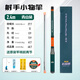 Kemaile shooter small things fishing rod set 2.4 meters children's fishing squid white strip horse mouth portable mini stream hand pole green
