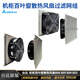 溥畔工业机柜220V通风滤网800801802803百叶窗6025散热风扇 802百叶窗套装24V风机9225