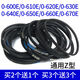 洗衣机O型皮带600 610 615 620 630 640 650 660 670 680 690 0-620E