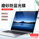 
Film Zhixian Anti-reflective Computer Screen Film Laptop Paste Frosted Anti-Sunshine Anti-Blue Light Eye Protection Desktop Monitor Protection Film Desktop 31.5-inch (16:9) 698*392mm Ultra-clear and transparent model [paste] Paste bad bag compensation