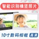 Jinling Shengbao digital photo frame 10-inch high-definition quality electronic photo album can be hung on the wall exhibition calendar picture music video advertising loop playback gift 16G U disk texture white