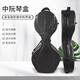 
Shili Qingbo Zhongruan Qinqin box composite carbon fiber Zhongruan luggage ethnic musical instrument bag shoulder Ruan Qinbag anti-fall customization black