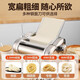 Baijie noodle machine electric noodle machine household fully automatic noodle machine household stainless steel small multi-functional noodle cutting machine silver one-knife type powerful motor 8-speed adjustment high-quality stainless steel / rolling and pressing / one machine to do it