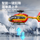 RCERA C190 Simulierter Hubschrauber H145 Real Machine, Hubschrauber mit zwei bürstenloser Realkanal Fernbedienungssteuermodell, voll gelb und rotes Set, schaltbar mit linken und rechten Händen, Practice-Shuang Electric SF Express, ein Geschenkpaket von 60 Yuan erhalten