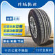 玲珑轮胎玲珑轮胎165 175 185 195 205 215/55 60 65 70 75R14R15R16R17LT 165r14LT R701