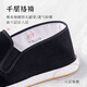 Weizhi Old Pékin Chaussures en tissu traditionnel Sole des mille couches à la main, chaussures en tissu masculin paresseuses, chaussures âgées WZ1006 41