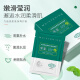 Qingzitang Centella Asiatica Collagen Mask Moisturizes, Controls Oil, Diminishes Fine Lines, Resurrection Grass Brightens, Repairs, Soothes Sensitive Skin