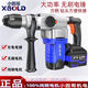 Xiaoguge brushless lithium battery electric hammer 1283S multi-function high-power dual-use electric pick light-duty impact drill concrete 1283S heavy hammer dual-use electric hammer [bare head]