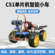 CreateBlock -Programmierroboter Intelligentes Auto C51 Microcontroller Kit WiFi Video -Überwachungsgeschwindigkeitsmessung Tracking Barrier Fernbedienung Light Search Bluetooth WiFi4 Paket One Skala -Teile