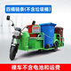 Electric garbage truck removal truck trash can transfer truck sanitation tricycle four-six-barrel transport residential property street four-barrel with door 48V20A battery pick-up on arrival