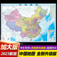 2023 Genuino China Mapa Mapa Mundo de transporte administrativo Mapa de la red de carreteras Estudiante NUEVA VERSIÓN DE ALTA DE LA VERSIÓN COMPLES