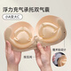 Les sous-vêtements d'ajustement de poitrine Langsha pour les femmes en automne et en hiver, les petits seins ont l'air gros et gonflable et sans glissement robe de mariée sans bretelles enveloppe spéciale pour l'anti-sac
