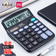Deli Dual Power Desktop Office Calculator Fourth Grade 12-bit Desktop Jiangsu Education Edition Textbook Synchronization Fourth Grade Primary School Calculation Machine Financial Accounting Large Screen Office Use Classic 837ES Dual Power Supply - With Battery