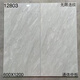 Ji Litian Grey Whole-Body Middle Board Connected Ceramic Tiles 600x1200 Cocina, baño, sala de estar en seco Jazz Fondo blanco Medias de pared 12801 6001200