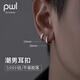 PWL999 Pure Silver Earrings Men's Silver Ear Hoop Women's Niche Design Hoop Earrings Trendy Personalized Silver Ear Button Earrings S999 Silver Ear Hoop 16mm One
