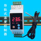 Rail-type thermostat thermostat digital display adjustable temperature controller cold and warm dual-purpose heating and cooling solar power supply 220V + 2-way relay output