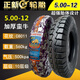 TIRO ZHENGXIN 500-12 Motocicleta de triciclo Resistente 8 capas 12 capas 10 capas Manniu 5.00-12 anti-deslizamiento interno y externo Zhengxin 5.00-12 C846 C846 ENIL