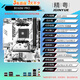 精粤B550M主板/B550ITX主板/B450/B350主板CPU套装台式电脑主板DDR4内存AM4锐龙R5 5600/5700X/5600GT 精粤B550M PRO主板 单主板