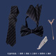 
Hengyuanxiang tie men's formal wear casual bow tie gift box set groom wedding Korean version Valentine's Day birthday gift for boys YG-829 model wide 8CM free style