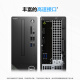 Dell (Dell) National Subsidy Achievement 3030s Desktop Computer (12ª Generación I3-12100 8G DDR5 512G) 23.8 Protección de oculares Máquina de aprendizaje de la oficina grande Diseño y programación de máquinas gráficas