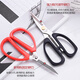 Xingcai multifunctional kitchen scissors, stainless steel household scissors for cutting meat, food scissors, chicken bones, cutting bottle caps, scraping fish scales, strong scissors B