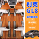 憨小喵别克gl8木地板陆尊es653t实木脚垫公务舱胖头鱼28t商务车改装 美国黑胡桃木全车三排