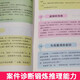 
[Kyokura Sufa Tomorrow] Potential to stimulate primary school students' thinking ability training (full set of 8 volumes) Color picture version Intellectual development extracurricular reading materials for children 1348**77