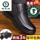 Woodpecker's head layer cowhide wool inner high-top cotton shoes formal leather shoes men's plus velvet warm large cotton shoes middle-aged and elderly dad shoes 6621 black size 44 - Brand flagship genuine off-code special price shoes top ten brands