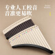润华年2024新款专业演奏排箫适用初学者玉竹18管C调弯管弧形16小课堂排 【顺丰】弧形16管黑色+