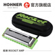
HOHNER Germany and imported rockets Blues ROCKET AMP electroacoustic version 10 ten-orific harmonica for adult beginners AMP green rocket C-tuning PADDY scale bass belt 6