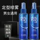 名涛（mingtao）定型啫喱水清爽保湿定型喷雾发胶啫喱膏易打理舞台造型发廊男女 强力定型啫喱水50ml