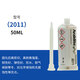 爱牢胶瑞士Aralite2011/2012/2015/2014-2/2014-1胶水50m 爱牢2019/4859  380ml