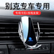 Buick GL8 Mobiltelefonautohalterung Spezial GL825S/28T/652/653T Avia Navigation Bracket Modifikation