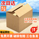 Zan Boss Moving Carton Thickened Packing Box Express Box Storage Box Extra Large Carton Box Corrugated Box 50*40*40 cm