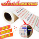 Epson TM-C3520 special sticker paper Matte inkjet synthetic paper 6030A Customizable inkjet synthetic paper 105mm*30m continuous paper