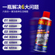 7CF Rainbow Refined Bolt Loosener, Screw and Nut Metal Rust Remover, Multi-Purpose Rust Remover, Door Lock Anti-rust Loose Rust Lubricant 450ml/bottle