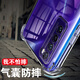 Fanrui Huawei Nova7 Mobiltelefonhülle Nova7pro Transparent Volldeckel Anti-Fall-Silikon 7SE-Schutzhülle für Frauen Einfache Softschal
