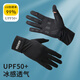 Banana Xia Sail Sunscreen Gloves Men's Ice Silk Thin Summer Cycling Driving Anti-Slip Cycling Fishing Anti-UV Touch Screen Men's Smiling Face Dark Gray 0 One Size
