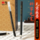Morning Light (M&G) stationery scientific brush medium regular script Xiuli pen soft pen practice calligraphy and writing with its own ink copying brush calligraphy soft brush copybook birthday gift AWBY9007