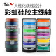 TAB silicone main line box large spool large fishing line group box large capacity fishing line reel storage shaft large object Rainbow silicone main line box 6 axis