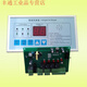Air shower circuit board, intelligent voice air shower room controller, interlock controller, factory price, purification accessories. Universal version manual door